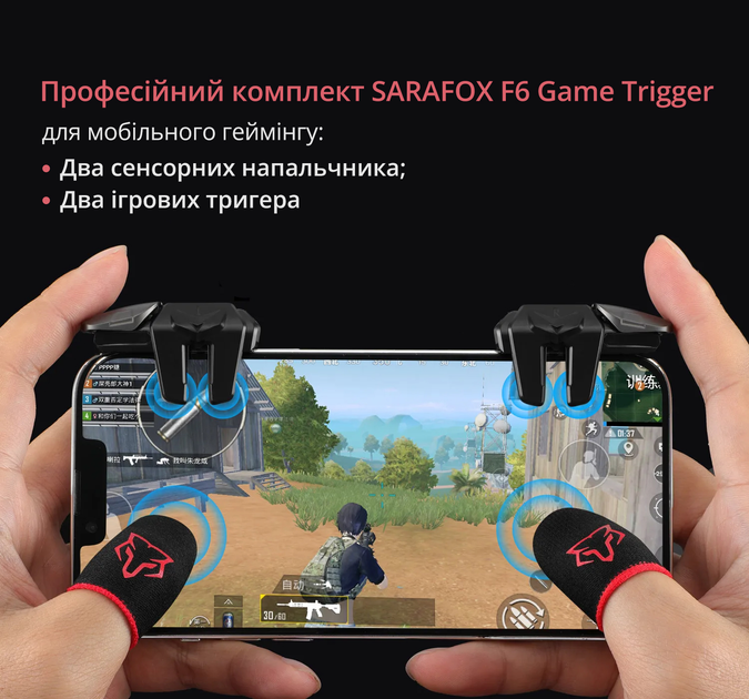 Напальчники для игры - ROZETKA. Купить напальчники для телефона: 👐 ...