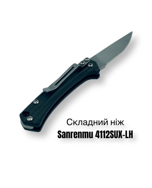 Складной нож Sanrenmu 4112SUX-LH - изображение 1