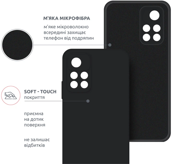 Чехол для смартфона Xiaomi Poco M4 Pro 5G Intaleo SoftShell Black (1283126558160) - Фото 4 Чехол для смартфона Xiaomi Poco M4 Pro 5G Intaleo SoftShell Black (1283126558160) - изображение 4