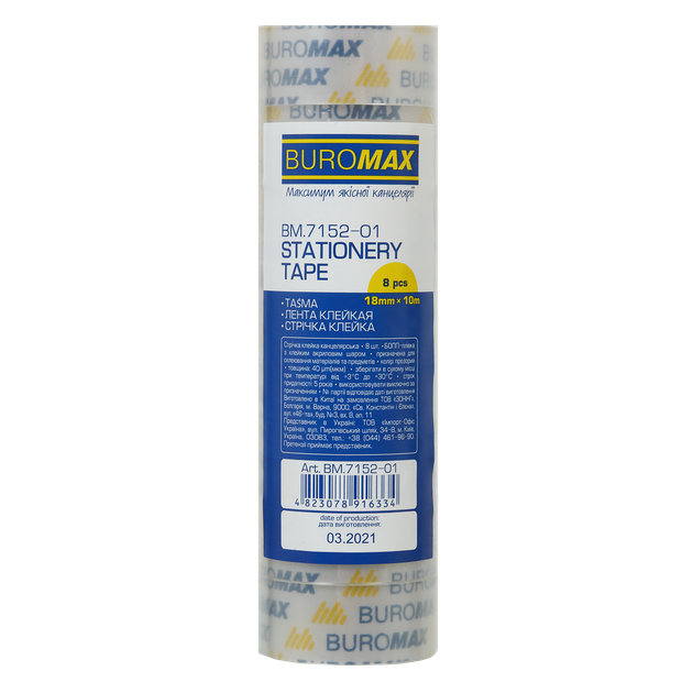 Клейка стрічка канцелярська Buromax 18мм 10м прозора 8шт (BM.7152-01) - Фото 1 Клейка стрічка канцелярська Buromax 18мм 10м прозора 8шт (BM.7152-01) - зображення 1