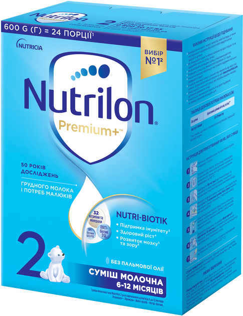 Упаковка смесей молочных Nutrilon Premium+ 2 600 г х 4 шт (4820226167013) - изображение 2