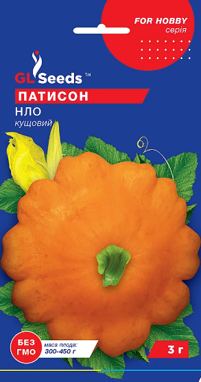Семена Патиссон НЛО, 3 г (GL Seeds) - Фото 1 Семена Патиссон НЛО, 3 г (GL Seeds) - изображение 1