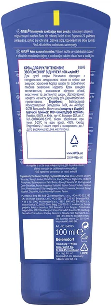Крем для рук NIVEA Интенсивное увлажнение 100 мл (42417774/42439448) - Фото 6 Крем для рук NIVEA Интенсивное увлажнение 100 мл (42417774/42439448) - изображение 6