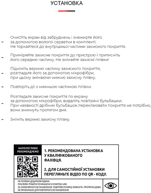 Гідрогелева плівка Apple iPad mini 6 ArmorStandart Matte (ARM65758) - зображення 4