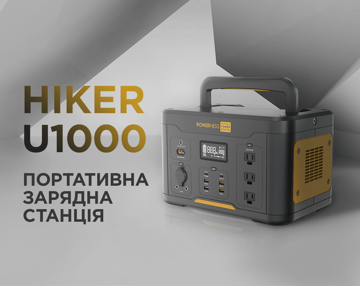 Зарядна станція Powerness U1000 / 1000 Вт / 1166.4 Вт⋅год / Li-ion (U1000) - Фото 8 Зарядна станція Powerness U1000 / 1000 Вт / 1166.4 Вт⋅год / Li-ion (U1000) - зображення 8