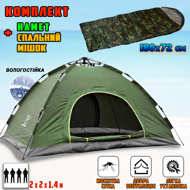 Палатка автоматическая 4-х местная Easy-Camp для кемпинга ...