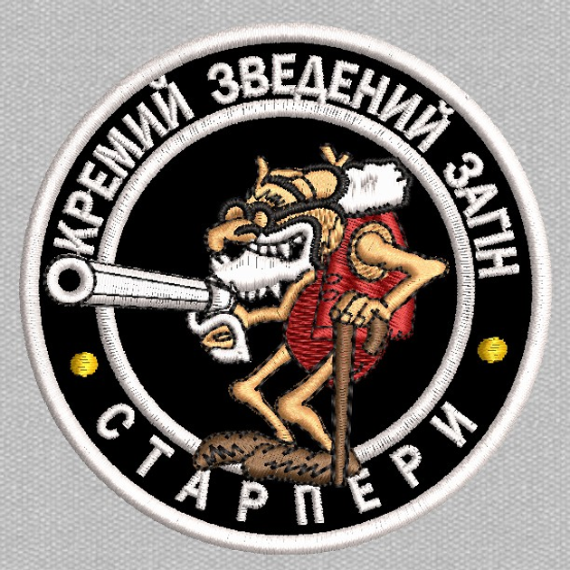 Шеврон нашивка Старперы Отдельный Сводный Отряд 80*80 цветной на ...