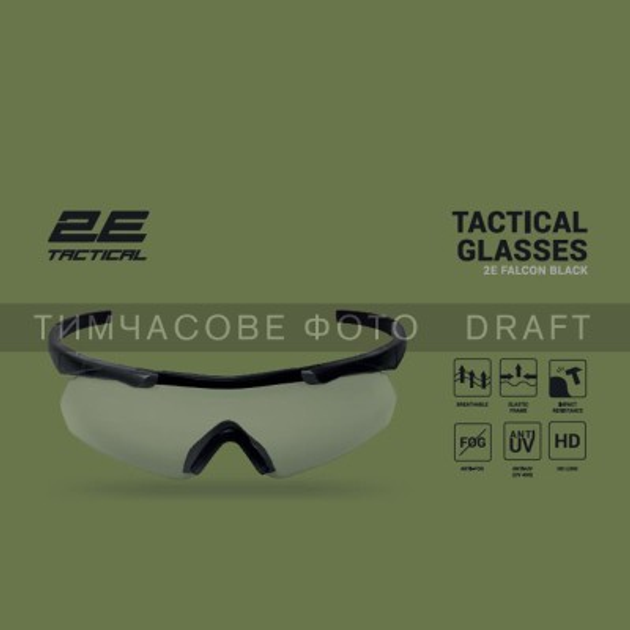 Тактичні окуляри 2E Falcon Black (2E-TPG-BK) - зображення 1