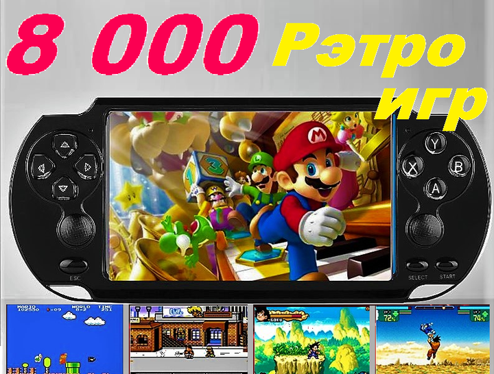 Игровая приставка Pro X9 приставка 5,1" MP5 8Gb 8000 игр портативная приставка - Фото 1 Игровая приставка Pro X9 приставка 5,1" MP5 8Gb 8000 игр портативная приставка - изображение 1