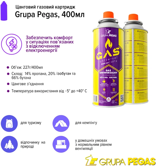 Картридж газовий Pegas 400 мл (82109) - Фото 2 Картридж газовий Pegas 400 мл (82109) - зображення 2