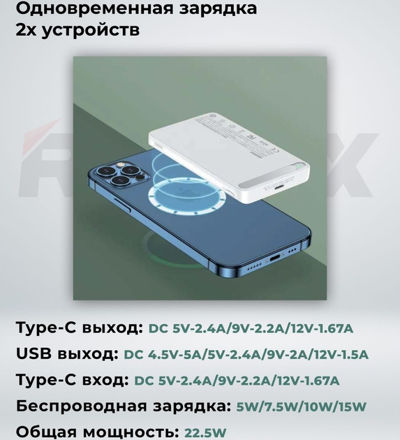 Павербанк повербанк 10000mAh з бездротовою та швидкою зарядкою | QC22.5W + PD20W | REMAX RPP-273 Білий - Фото 3 Павербанк повербанк 10000mAh з бездротовою та швидкою зарядкою | QC22.5W + PD20W | REMAX RPP-273 Білий - зображення 3