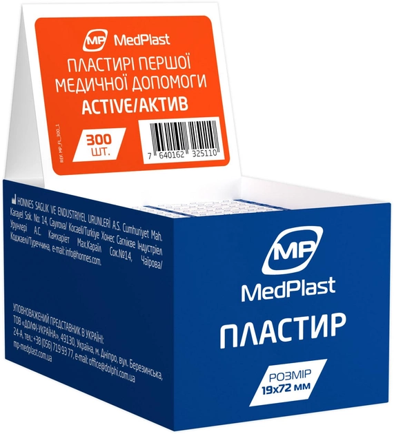 Набір пластирів першої медичної допомоги MedPlast Active 1.9 см х 7.2 см 300 шт. (7640162325110) - зображення 1