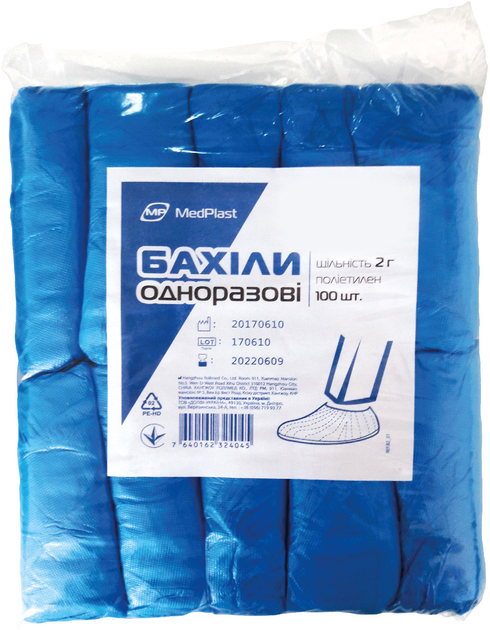 Бахилы MedPlast 2 г 100 шт (7640162324045) | ROZETKA