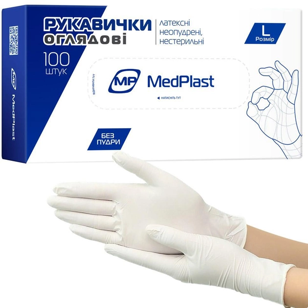 Перчатки смотровые латексные MedPlast без пудры нестерильные размер L 100 шт (7640162322027) - изображение 1