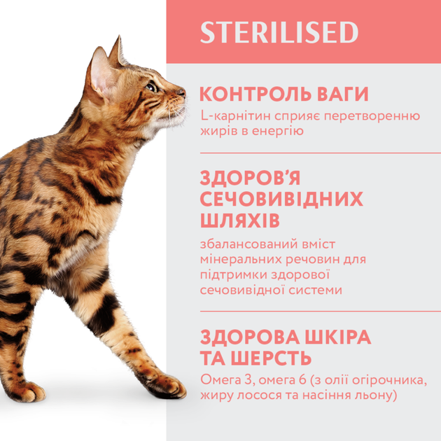 OPTIMEAL™. Повнораціонний сухий корм для стерилізованих кішок та кастрованих котів - з високим вмістом яловичини та сорго 650г - изображение 2