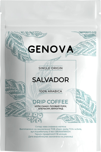 Акція на Упаковка дріп-кави Genova Salvador 8 г x 7 шт від Rozetka