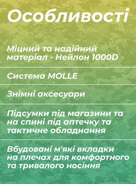 Плитоноска ЗСУ мультикам з підсумками та системою MOLLE ВТ-6026-001 8681 YAKEDA Мультикам 64670 - зображення 2