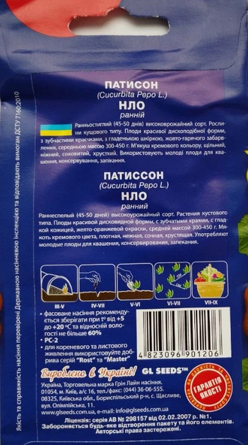 Семена патиссон НЛО оранжевый (3 г) кустовой раннеспелый, For Hobby, TM GL Seeds - Фото 2 Семена патиссон НЛО оранжевый (3 г) кустовой раннеспелый, For Hobby, TM GL Seeds - изображение 2