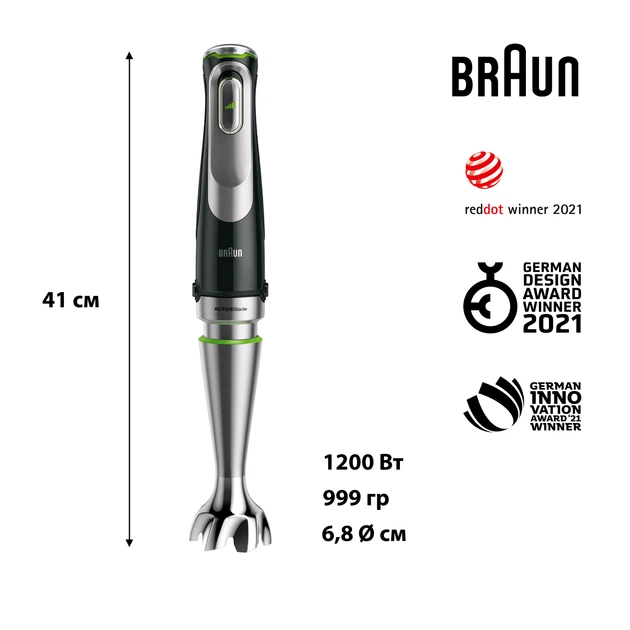 Блендер BRAUN MultiQuick 9 MQ9135XI - Фото 3 Блендер BRAUN MultiQuick 9 MQ9135XI - зображення 3
