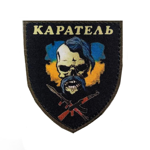 Шеврон на липучці друкований "Український каратель" UMT 7х8 см - зображення 1
