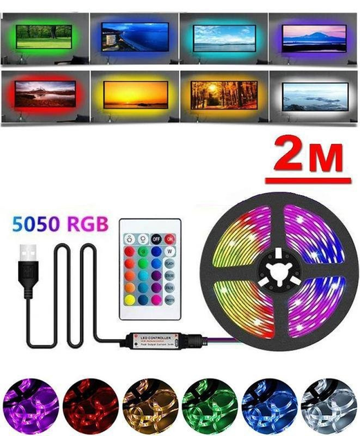  LED лента RGB 5050 комплект 2 метра водостойкая от USB .