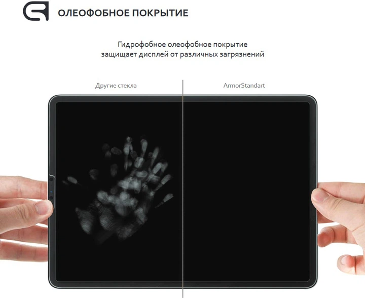 Защитное стекло для планшета Apple iPad Pro 12.9 2022/2021/2020/2018 ArmorStandart Glass.CR (ARM55909) - Фото 3 Защитное стекло для планшета Apple iPad Pro 12.9 2022/2021/2020/2018 ArmorStandart Glass.CR (ARM55909) - изображение 3