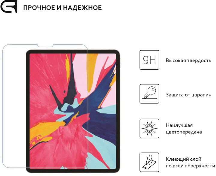 Защитное стекло для планшета Apple iPad Pro 12.9 2022/2021/2020/2018 ArmorStandart Glass.CR (ARM55909) - Фото 4 Защитное стекло для планшета Apple iPad Pro 12.9 2022/2021/2020/2018 ArmorStandart Glass.CR (ARM55909) - изображение 4