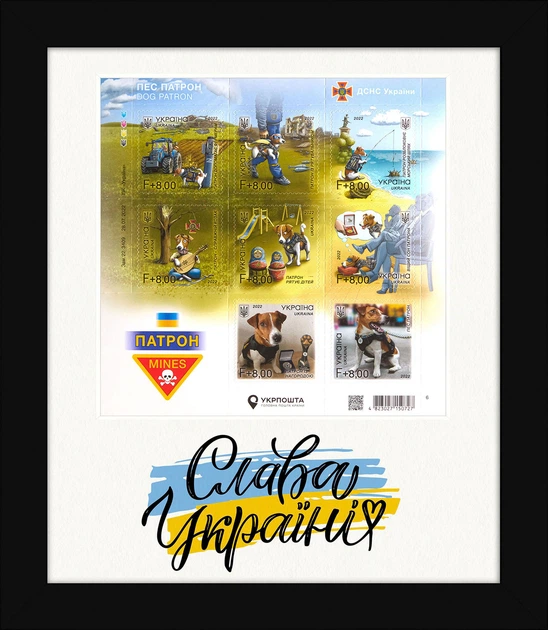 Фоторамка для марки F Пес Патрон "Слава Україні" 17.5-21 під марку 12.4-12.4 багет: DL1805-01 чорний (з глянцевим прозорим пластиком 0.8мм, паспарту біле, двп) EmojiFrame - зображення 3