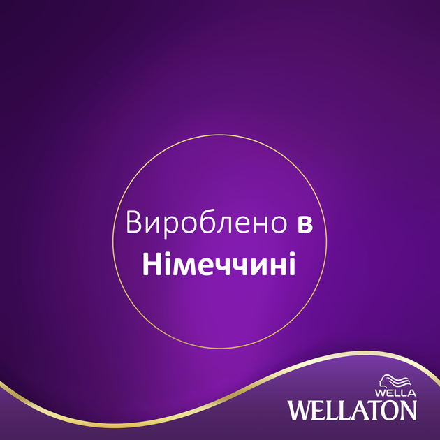 Крем-краска для волос Wella Wellaton интенсивная 77/44 Красный вулкан ...