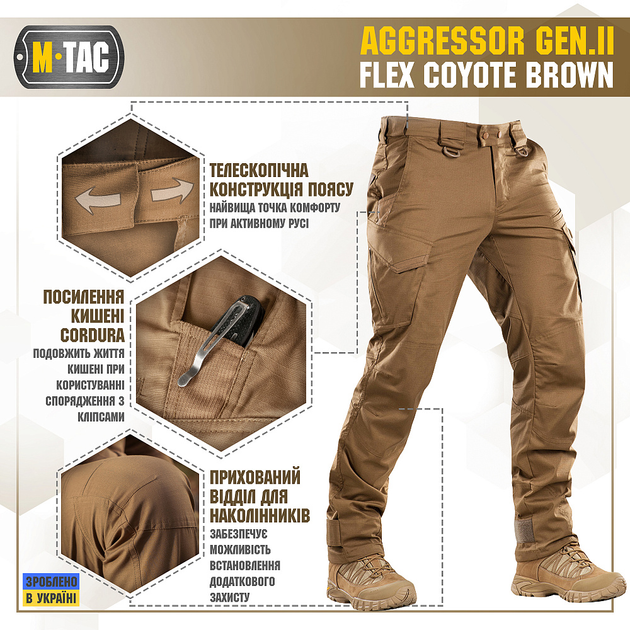 Штаны M-Tac Aggressor Gen II койот, тактические брюки aggressor, тактические штаны агресор, военные штаны 2XL/XL - изображение 1