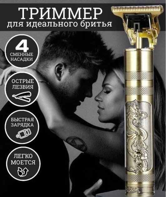 Триммер для бороды и усов HAIR TRIMMER (WN-09) машинка для стрижки ...