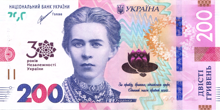 Пам`ятна банкнота номіналом 200 гривень зразка 2018 року до 30-річчя незалежності України - Фото 3 Пам`ятна банкнота номіналом 200 гривень зразка 2018 року до 30-річчя незалежності України - изображение 3