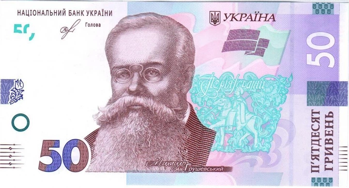 Банкнота номіналом 50 гривень 2019 року Я. Смолій - зображення 4