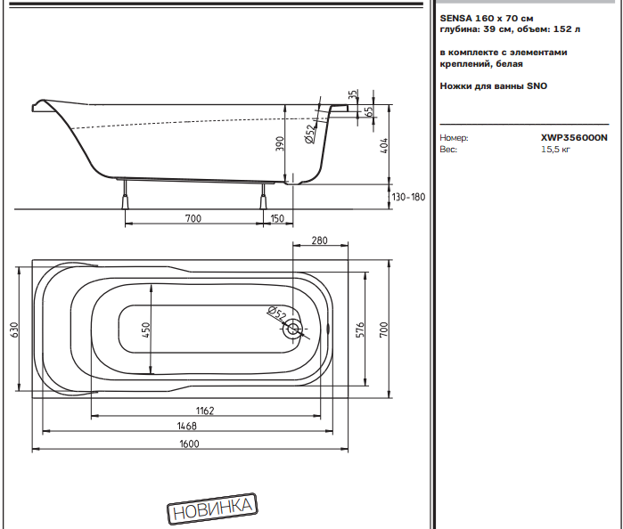 Ванна акриловая Kolo Sensa 160x70 XWP356000N - изображение 2