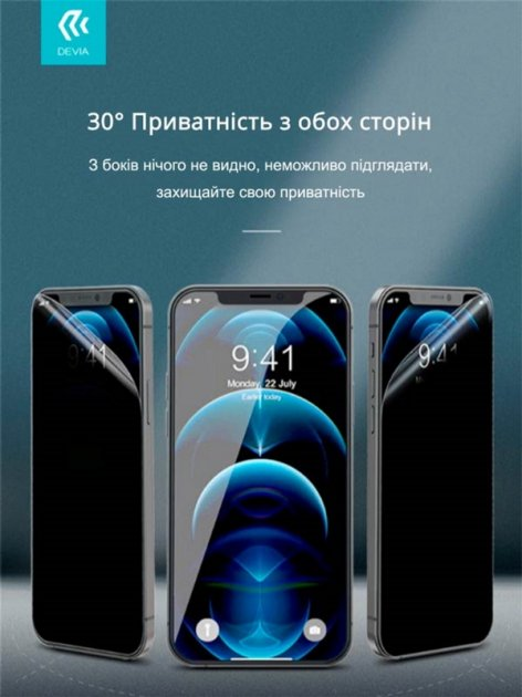Гидрогелевая пленка Devia Privacy для Nokia G11 Plus (DV-NK-G11PPRV ...