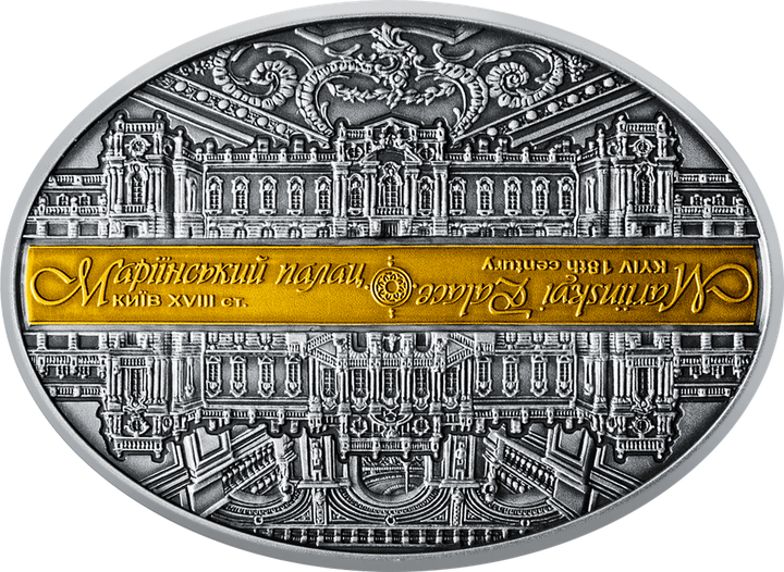 Срібна пам`ятна медаль НБУ `Маріїнський палац` - Фото 4 Срібна пам`ятна медаль НБУ `Маріїнський палац` - изображение 4