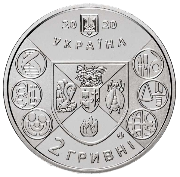 Монета НБУ "200 років Ніжинському державному університету імені Миколи Гоголя" - Фото 2 Монета НБУ "200 років Ніжинському державному університету імені Миколи Гоголя" - изображение 2