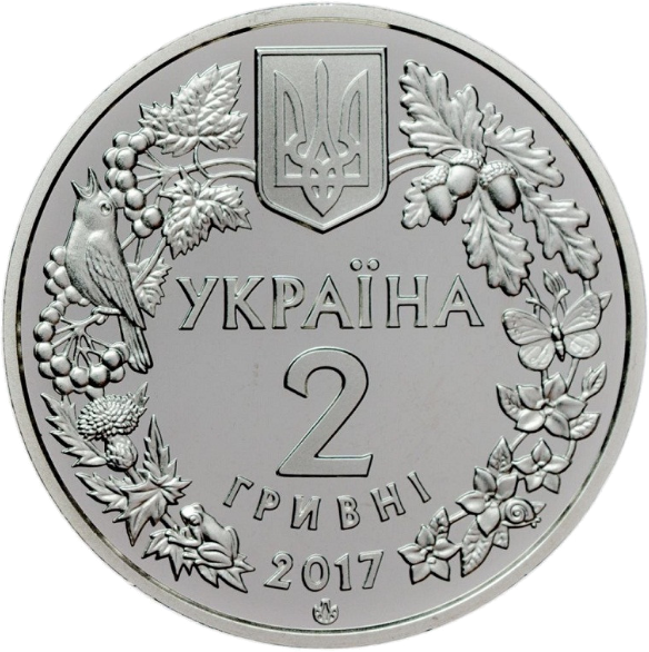 Монета НБУ "Перегузня" - изображение 3