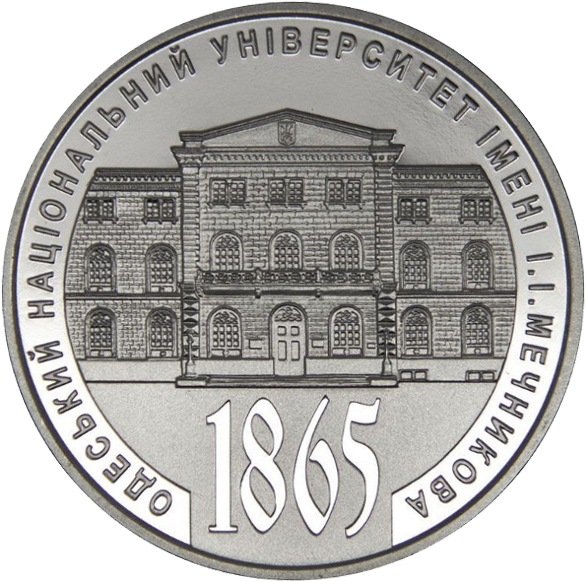 Монета НБУ "150 років Одеському національному університету імені І. І. Мечникова" - Фото 4 Монета НБУ "150 років Одеському національному університету імені І. І. Мечникова" - изображение 4