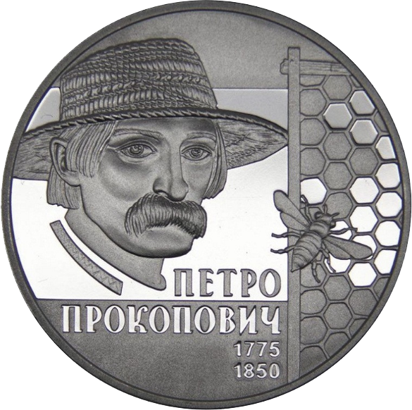 Монета НБУ "Петро Прокопович" - изображение 3