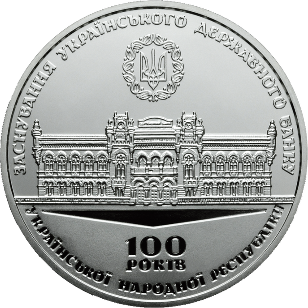 Набір у сувенірній упаковці `До 100-річчя подій Української революції 1917 - 1921 років` - изображение 10
