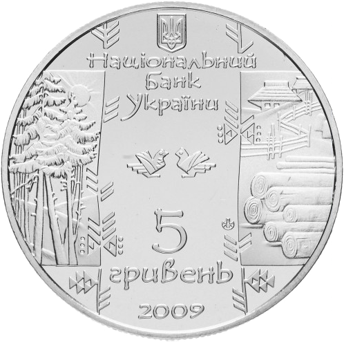 Монета НБУ "Бокораш" - изображение 2