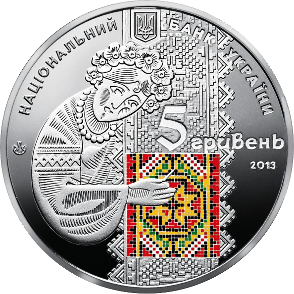 Монета НБУ "Українська вишиванка" - Фото 1 Монета НБУ "Українська вишиванка" - изображение 1