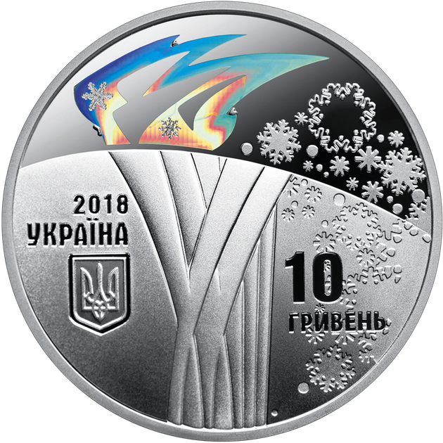 Срібна монета НБУ "ХХІІІ зимові Олімпійські ігри" - изображение 4