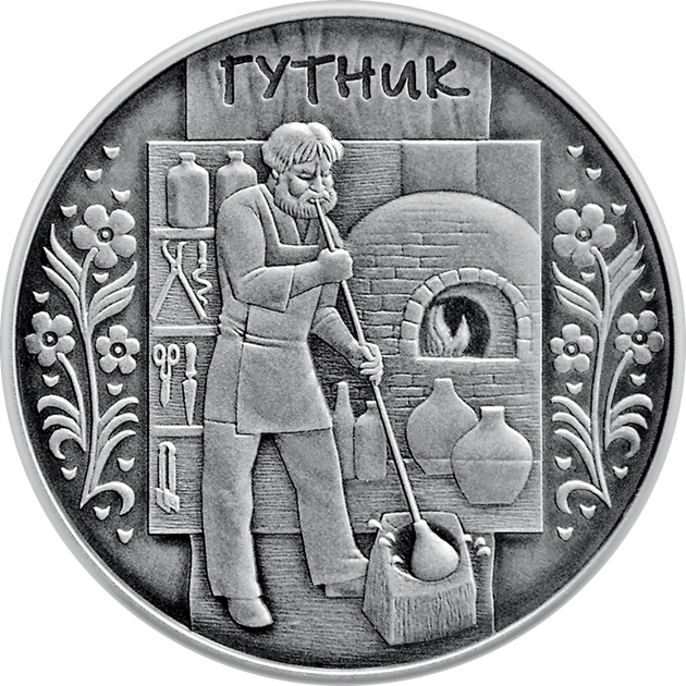 Срібна монета НБУ "Гутник" - зображення 2