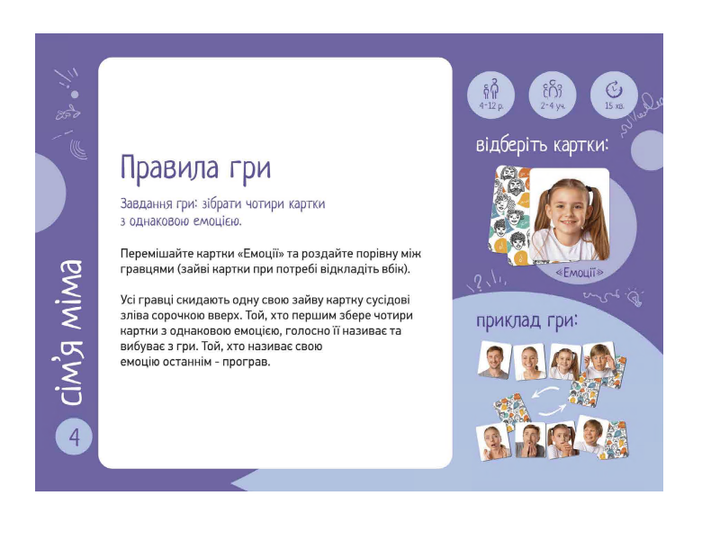 Гра настільна ТАКА МАКА Мемка Мімка-2 "Гра настільна ТАКА МАКА Мемка Мімка-2" (20002-UA) - зображення 6