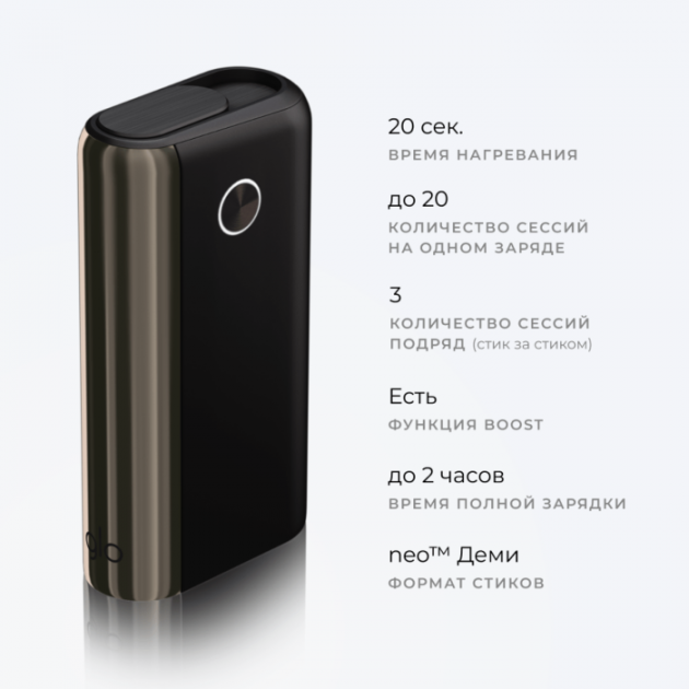 Система нагревания табака Glo Hyper + Black (11G402) с блоком питания, ГЛО Хайпер плюс чёрный, Glo для стиков деми - зображення 4