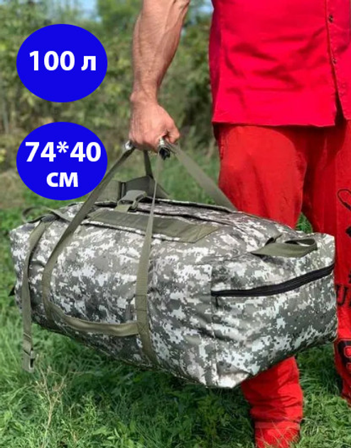 Армейский баул 100 литров 74*40 см военный тактический сумка рюкзак походный для вещей для передислокации цвет пиксель - изображение 1