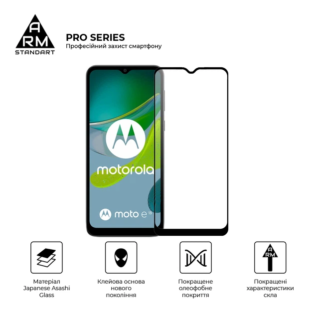 Захисне скло ArmorStandart Pro для Motorola E13 Black (ARM66133) - Фото 2 Захисне скло ArmorStandart Pro для Motorola E13 Black (ARM66133) - зображення 2