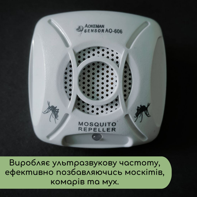 Мощный ультразвуковой отпугиватель для комаров ультразвук от москитов в розетку Aokeman Sensor (антимоскит) - Фото 6 Мощный ультразвуковой отпугиватель для комаров ультразвук от москитов в розетку Aokeman Sensor (антимоскит) - изображение 6